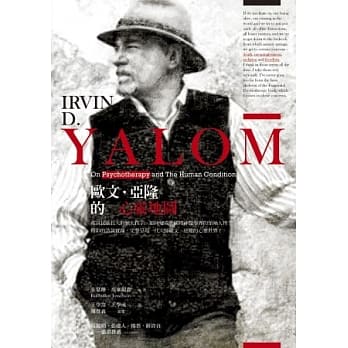 欧文．亚隆的心灵地图 pdf epub mobi 电子书 下载