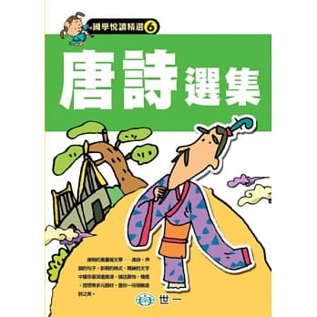 唐诗选集 pdf epub mobi 电子书 下载