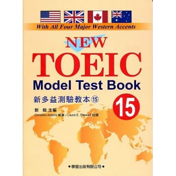 新多益测验教本(15)【New TOEIC Model Test book】 pdf epub mobi 电子书 下载