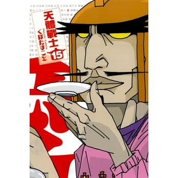 天体战士(15) pdf epub mobi 电子书 下载