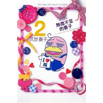 无微不至的番子 2 pdf epub mobi 电子书 下载