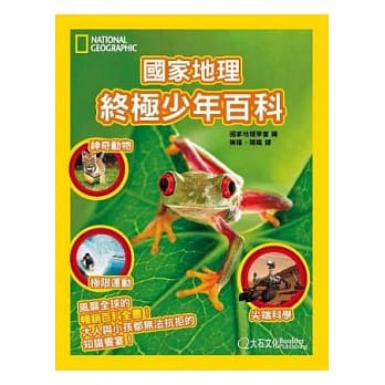国家地理终极少年百科 pdf epub mobi 电子书 下载