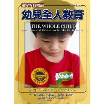 幼儿全人教育-幼儿教育概论 pdf epub mobi 电子书 下载