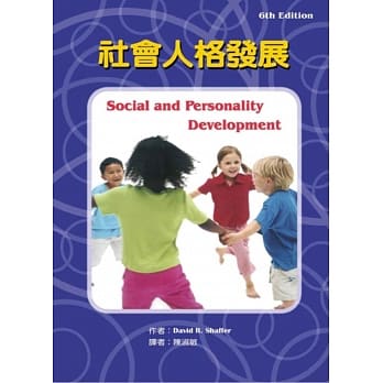 社会人格发展(二版) pdf epub mobi 电子书 下载