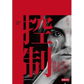 控制 pdf epub mobi 电子书 下载