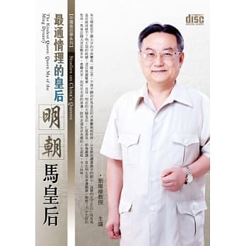 最通情理的皇后：明朝马皇后(2片CD，无书) pdf epub mobi 电子书 下载