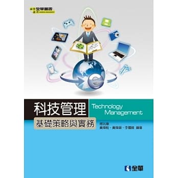 科技管理-基础策略与实务 pdf epub mobi 电子书 下载