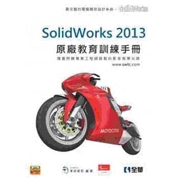 SolidWorks 2013原厂教育训练手册(附动画影音范例光碟) pdf epub mobi 电子书 下载