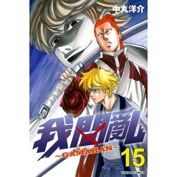 我间乱 15 pdf epub mobi 电子书 下载