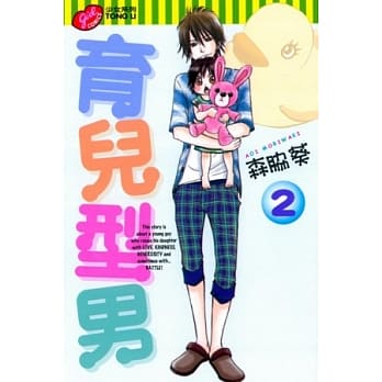 育儿型男 2 pdf epub mobi 电子书 下载