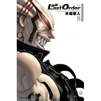 铳梦 LAST ORDER 最后的任务 新装版 8 pdf epub mobi 电子书 下载