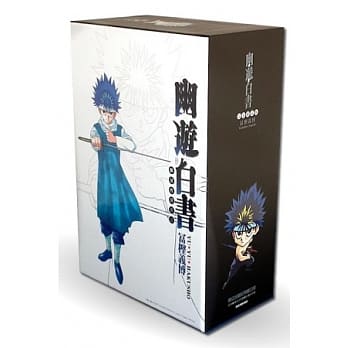 幽游白书完全版 13+14 pdf epub mobi 电子书 下载