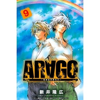 ARAGO 魔都犯罪搜查官 9完 pdf epub mobi 电子书 下载