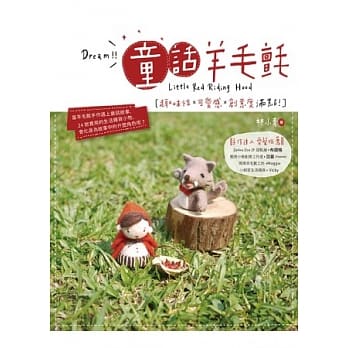 童话羊毛毡 pdf epub mobi 电子书 下载