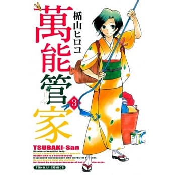 万能管家 3 pdf epub mobi 电子书 下载