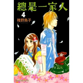 总是一家人 4 pdf epub mobi 电子书 下载