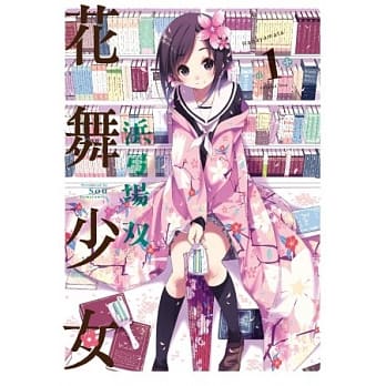 花舞少女(01) pdf epub mobi 电子书 下载