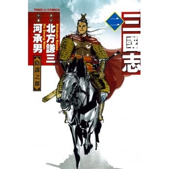 三国志 2 pdf epub mobi 电子书 下载