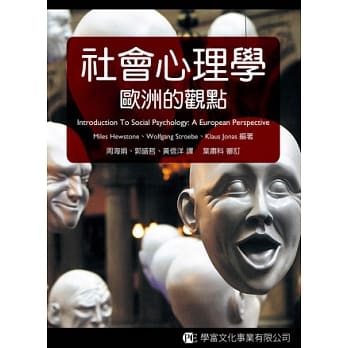 社会心理学：欧洲的观点 pdf epub mobi 电子书 下载