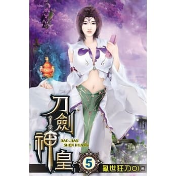 刀剑神皇05 pdf epub mobi 电子书 下载