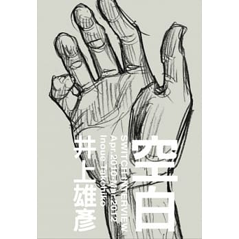 空白(全) pdf epub mobi 电子书 下载