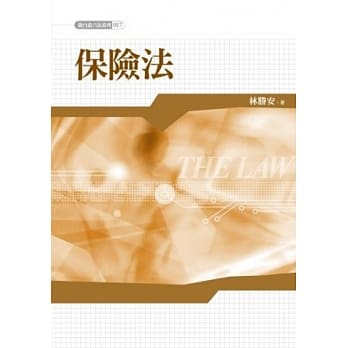 保险法 pdf epub mobi 电子书 下载