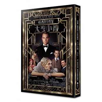 大亨小传(电影书封版) pdf epub mobi 电子书 下载
