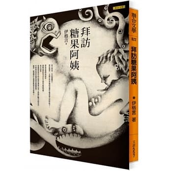 拜访糖果阿姨 pdf epub mobi 电子书 下载