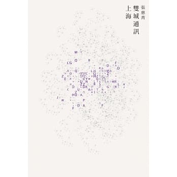 双城通讯〔上海〕 pdf epub mobi 电子书 下载