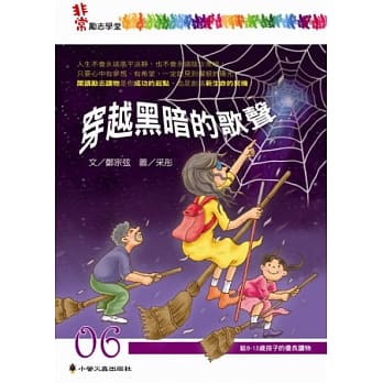 穿越黑暗的歌声 pdf epub mobi 电子书 下载