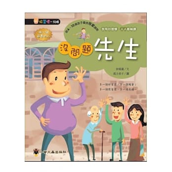 没问题先生 pdf epub mobi 电子书 下载