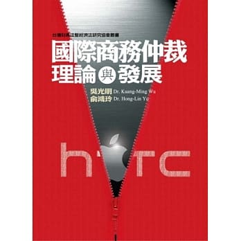 国际商务仲裁理论与发展 pdf epub mobi 电子书 下载