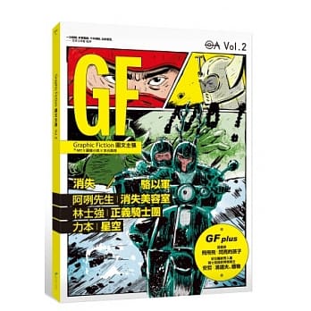 Graphic Fiction图文主张VOL.2 pdf epub mobi 电子书 下载
