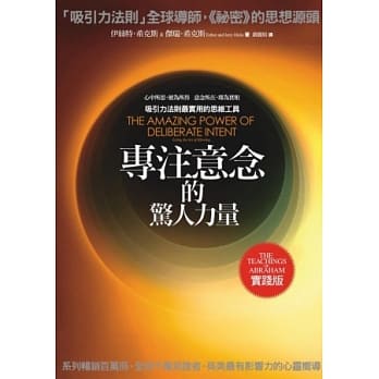 专注意念的惊人力量 pdf epub mobi 电子书 下载