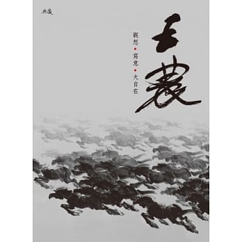 王农：观想．写意．大自在 pdf epub mobi 电子书 下载