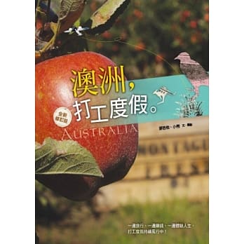 澳洲，打工度假(全新修订版) pdf epub mobi 电子书 下载