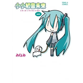 小小初音未来(1) pdf epub mobi 电子书 下载