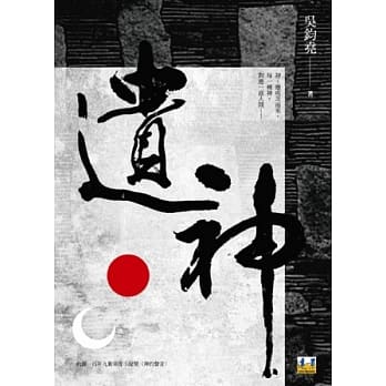 遗神 pdf epub mobi 电子书 下载