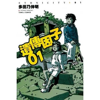 遗传因子01 1 pdf epub mobi 电子书 下载