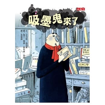 吸墨鬼来了 pdf epub mobi 电子书 下载