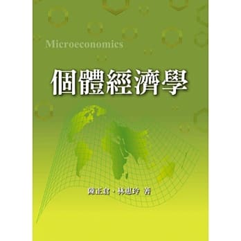 个体经济学 2013年 (附学生学习光碟) pdf epub mobi 电子书 下载