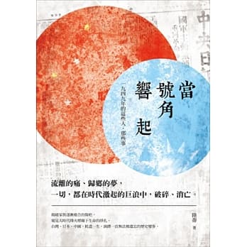 当号角响起： 一九四九年的这些人，那些事 pdf epub mobi 电子书 下载