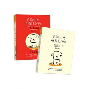 不论何时都能见到你（书盒版） pdf epub mobi 电子书 下载