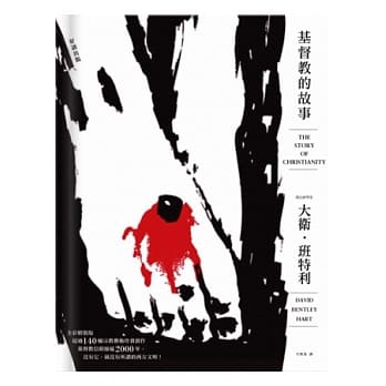 基督教的故事【全彩精装版】 pdf epub mobi 电子书 下载
