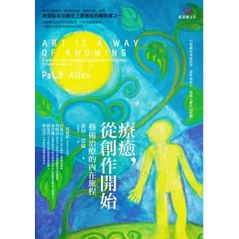 疗癒，从创作开始：艺术治疗的内在旅程 pdf epub mobi 电子书 下载