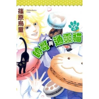 帅哥与通灵猫 5 pdf epub mobi 电子书 下载