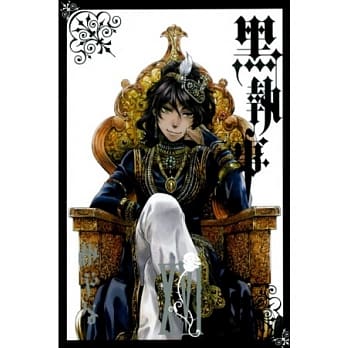 黑执事 XVI pdf epub mobi 电子书 下载