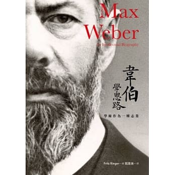 韦伯学思路：学术作为一种志业 pdf epub mobi 电子书 下载