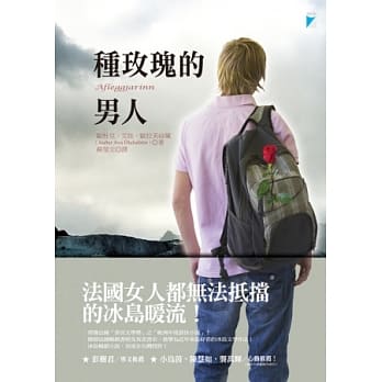 种玫瑰的男人 pdf epub mobi 电子书 下载