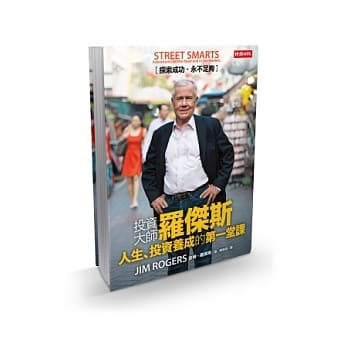 投资大师罗杰斯，人生、投资养成的第一堂课 pdf epub mobi 电子书 下载